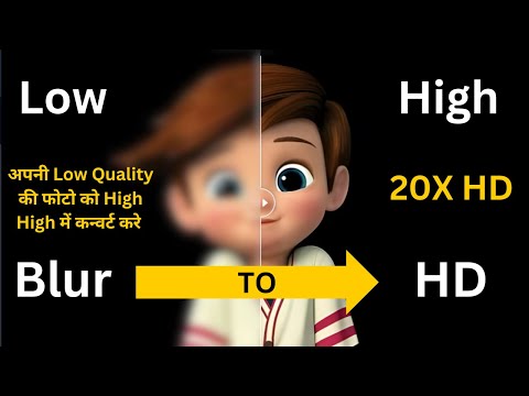 🔥 Mind Blowing अपनी फोटो High Quality में कन्वर्ट करे | Best Ai Image Upscayler in 2024 | Upscayler