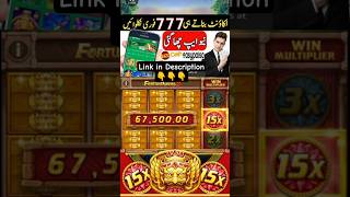 Best eaning games in Pakistan | Td777 game real game #td777 #3pattionline #games #jilligames