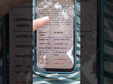 বাংলাদেশ অর্থ মন্ত্রণালয় নিয়োগ বিজ্ঞপ্তি 2025 ।। নিয়োগ বিজ্ঞপ্তি ।। job circular 2025