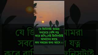 Bengali Heart Touching Emotional Quotes |APJ Abdul Kalam Motivational Video #bengalimotivation