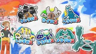ポケットモンスターED【RVR〜ライジングボルテッカーズラップ】オリオver PART2