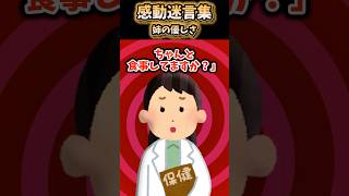 【2ch 感動】姉の優しさ#2ch