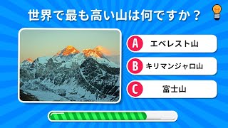50 General Knowledge Questions! 🎯Can you answer them all? 🤔🔥