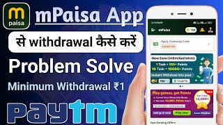 mpaisa app withdrawal problem solve kaise kare.