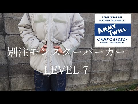 【ARMY TWILL】LEVEL7 モンスターパーカー ジャーナルスタンダード別注