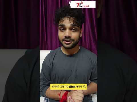 मोबाइल फोन से MSME UDHYAM - CERTIFICATE कैसे डाउनलोड करें | #7knetwork  | #msme