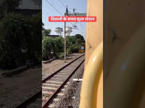 Surat Railway Station Mein Kya Haal Hai Dekho 😱🥺 #shorts #train #indiantrains