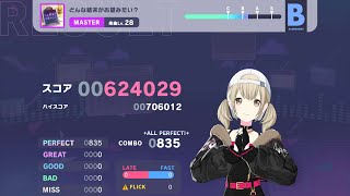 [プロセカ] どんな結末がお望みだい？ MASTER28 ALL PERFECT