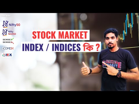 CLASS 7 || WHAT IS INDEX / INDICES || কেন INDEX দেখা উচিৎ ? || EASY2LEARN