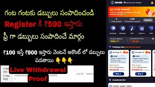How to earn money from apps Without investment Telugu #moneyearningappstelugu