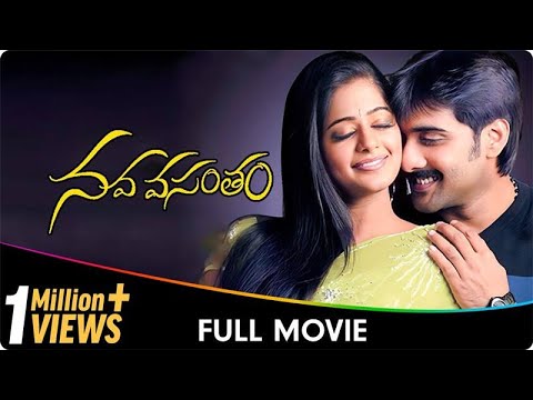 Nava Vasantham - Telugu Full Movie - Tarun, Priyamani, Akash, Sunil, Ankitha