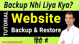 How To Backup Full WordPress Website Tutorial In Hindi Latest