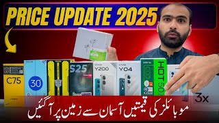 March 2025 Big Mobile Price Update in Pakistan 🔥#priceupdate2025 #priceupdate