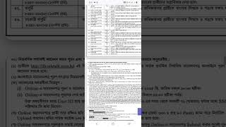 ইসলামিক ফাউন্ডেশন নিয়োগ বিজ্ঞপ্তি ২০২৫-Islamic Foundation Job Circular 2025#Bdjobcircular