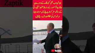 Putin’s Secure Sea Journey#Putin#Leadership#Security#SeaRoute#WorldLeaders#PowerfulLeader#ShortsPuti
