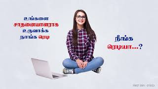 Master our Skill Based Courses: From Basics to Advanced - #Rmskytech #pondicherry