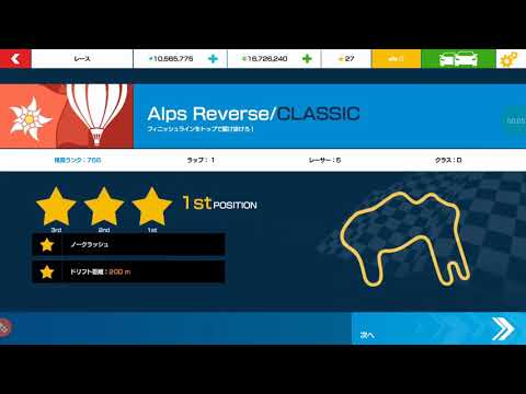 THE KING OF CLASS D?! | Asphalt Nitro Career - Ferrari 308 GTS - 5 Stars - Class D Alps Reverse