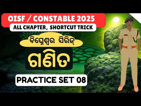 OISF | CONSTABLE  2025 Math Mock test 8 Class in Odia | Odisha Competitive Exam Preparation