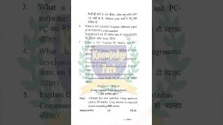 BCom 1st Year Computer Application Question Paper 2025 | C-004 Minor | BCom Computer Exam Paper