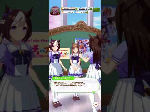 【ウマ娘】エル×スペ×グラス【uma musume】