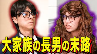 [Fate skit] The fate of the eldest son of a large family