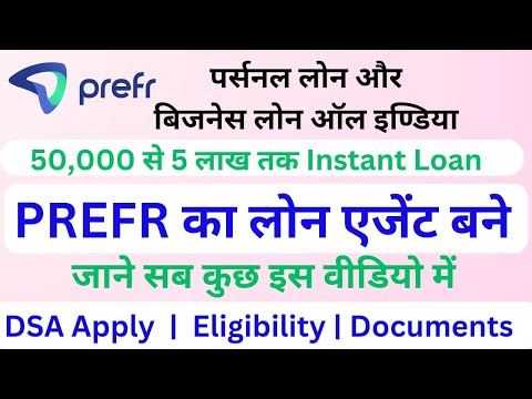 Prefr Instant Loan //  Prefer App Loan // Prefr Loan // Prefr Loan App  // Prefr #dhawari