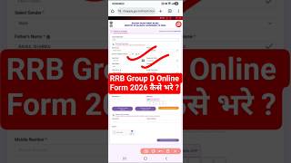 RRB Group D Form Fill Up 2026 | Group D Ka Form Kaise Bhare 2026 ? How to Fill Group D Online Form