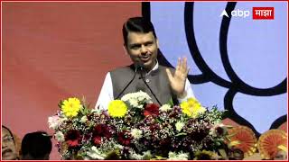 Devendra Fadnavis Ambernath Speech : देवा भाऊ बोलता है वो करता है, और नही बोलता ओ डेफिनेटली करता है