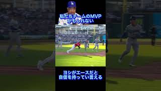 山本由伸ファインプレー【ロバーツ監督エースと認める】#ドジャース#山本由伸#カーディアンズ