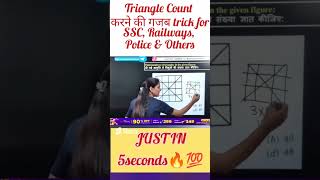 Triangle Counting Tricks By Garima Ma'am #shorts #shortsfeed #reasoningtricks