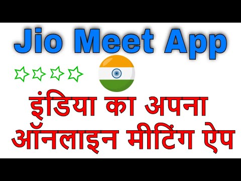 jiomeet App Kaise Use Kare | jio meet Review | jio meet App | Jio Meet