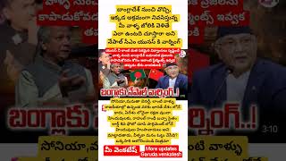 #telugu #amitshah #modi #india #indianarmy #bjp #nepal #westbengal #shorts #shiva #hindu #hindugod