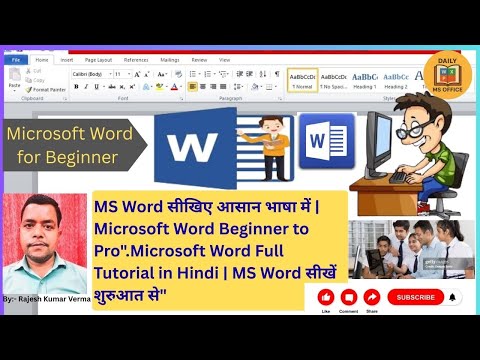 Microsoft Word for Beginners the Complete tutorial