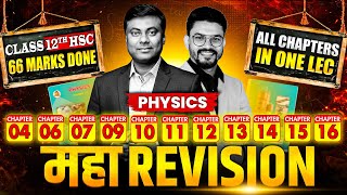 Complete physics in one shot class 12 | Physics 02 | महा REVISION | HSC BOARD-2026 | MUKESH SIR #hsc