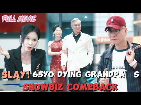 Slay! 65yo Dying Grandpa’s Showbiz Comeback【FULL】He Conquers Showbiz with Claps System.#cdrama