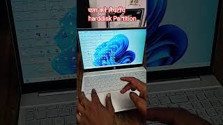 Pata Kare Laptop Harddisk ka Kitna Partition Hai ||  #computer #laptop #computertechnic
