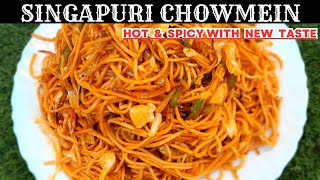 Singapuri Chowmein | How to Make Singapore Noodles Restaurant Style | Sonam's Kitchen