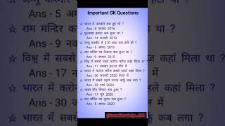 GK most 2024 important question GK GS ALL EXAM question General knowledge_4988 #gk #viral #shorts