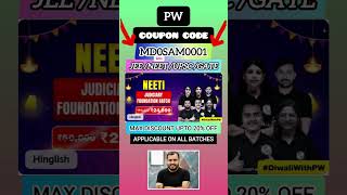 pw neeti judiciary foundation batch | pw judiciary batch coupon code #pw #pwcouponcode #shorts