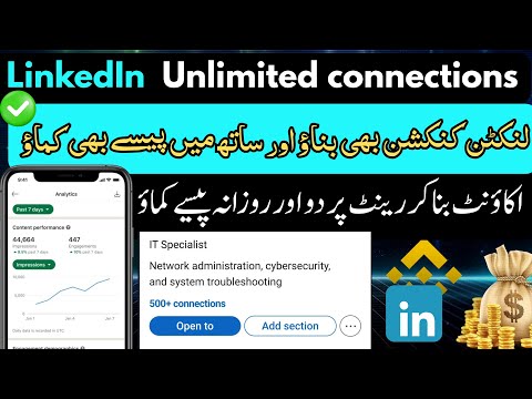 Linkedin unlimited connection trick | Ipweb Surf New Earning Free Website 2025 || linkedin Rant
