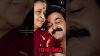 Mohanlal's mother🌹#mohanlal #rip #lalettan #shorts #malayalamcinema #shortsfeed