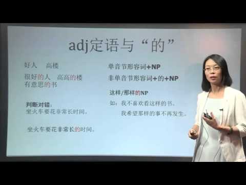 Week 11 lesson 2 Хятад хэлний хичээл, learn chinese lesson