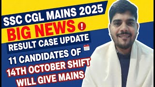 SSC CGL MAINS 2025 || BIG NEWS || RESULT CASE UPDATE #ssccgl2025 #ssccgl #sscmahwal