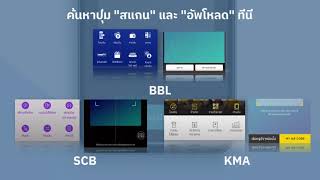 Thailand deposit tutorial FINAL