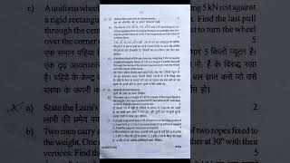 POLYTECHNIC | ENGINEERING MECHANICS |  RGPV | QUESTION PAPER| 2022 | 1ST SEMESTER