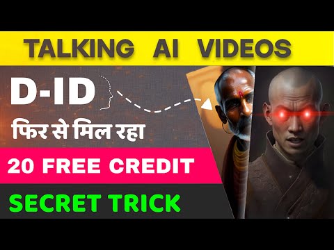 Di D Free Credits Problem Solve | Studio D ID Unlimited Credit Trick 100% Work