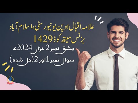 Expert Guide to AIOU Code 1429 Assignment 2 for TOP Grades