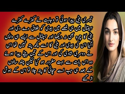 2nd Married Based Novel || Heat Touching Novel by Moral story voice 