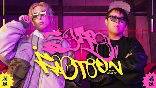 P*Light & DJ Noriken - SATISFACTION feat. KMNZ (TANO*C TOUR 2025 ANTHEM)