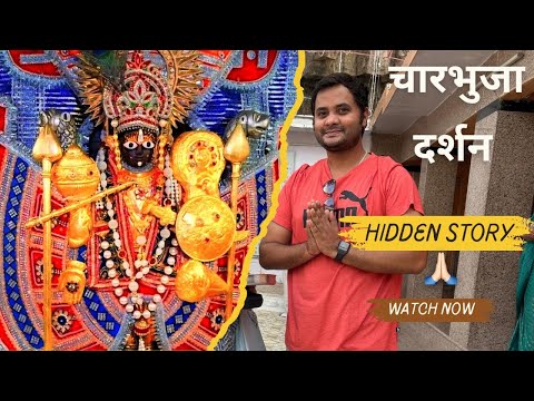 चारभुजा जी ने कैसे बचाई एक पंडित की जान? 🤯🙏🏻 Charbhuja Ji Darshan | Pledge to Clean Bheem Kund |